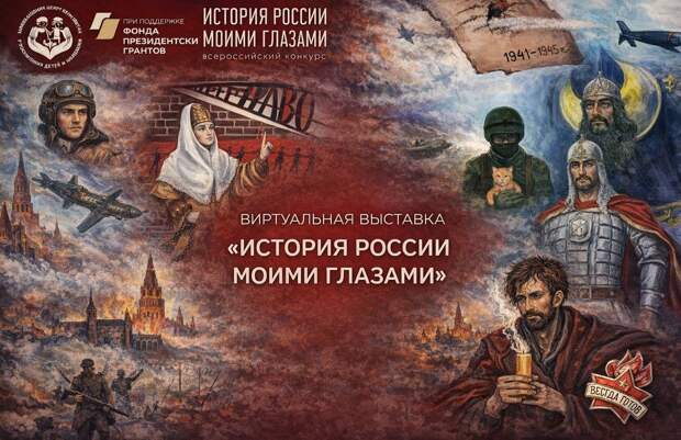Астраханцы могут поддержать лайком наших ребят – финалистов всероссийского конкурса
