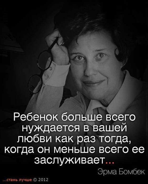 Стань лучше