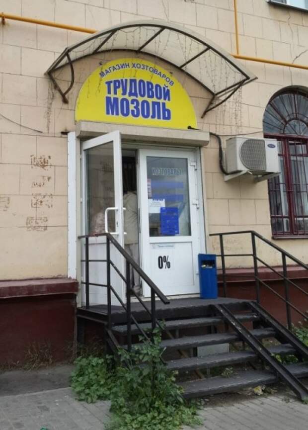 Грамматические маразмы в рекламе и вывесках (25 фото)
