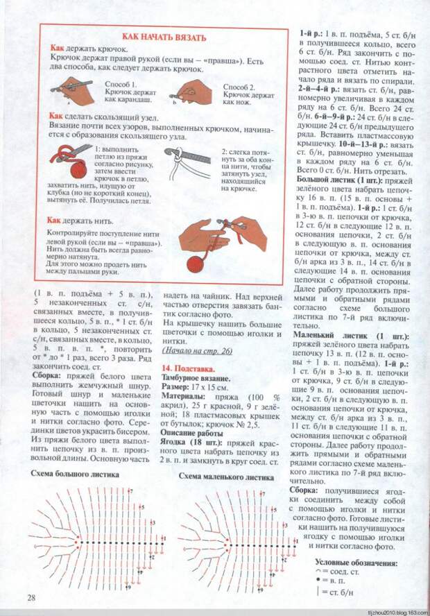 Валя Валентина №16 2014 - 紫苏 - 紫苏的博客