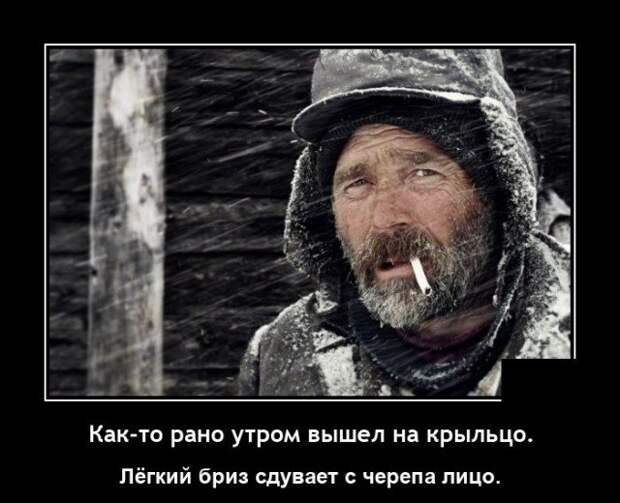 Демотиватор про крыльцо