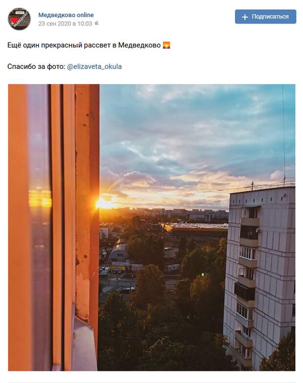Фото дня: рассвет в Медведкове
