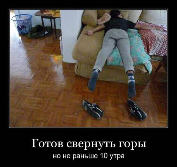 Подборка классных демотиваторов  № 58
