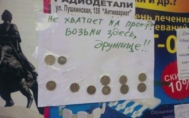 Самые добрые объявления добро, объявление