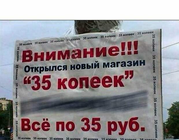 Отечественный маркетинг на грани фола Отечественный маркетинг на грани фола баннеры, вывески, маркетинг, приколы, реклама, россия, смешно, фото