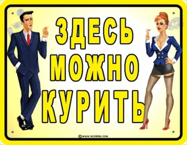 Юмористические таблички для дома и офиса