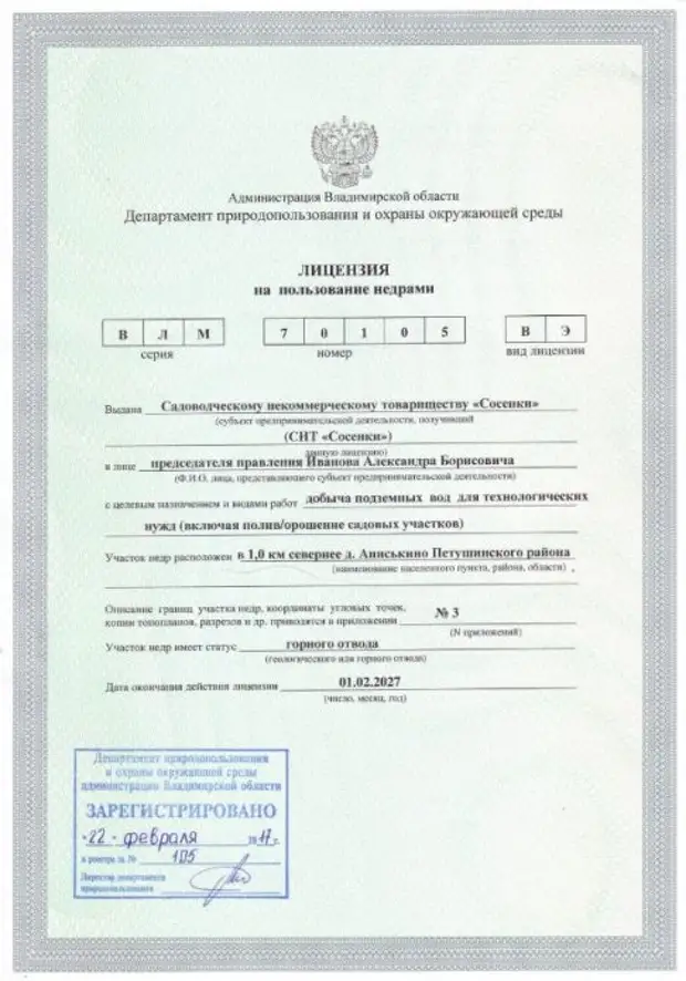 Отчет о пользовании недрами образец