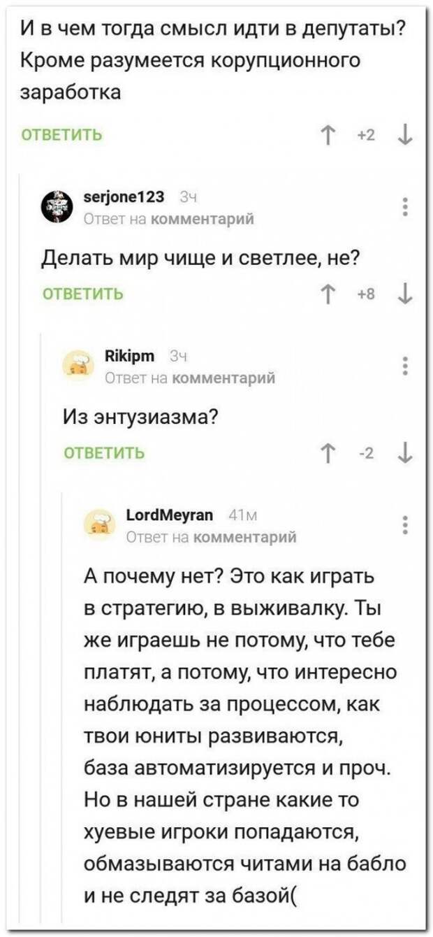 Выдумщики и остряки снова штурмуют комментарии в соцсетях Выдумщики и остряки снова штурмуют комментарии в соцсетях