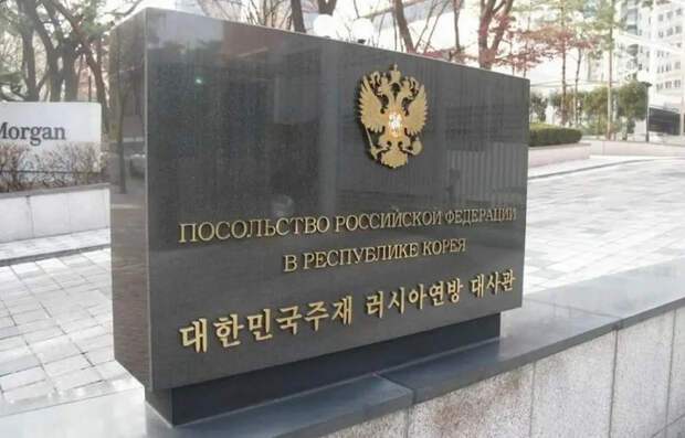 Сеул потребовал от Москвы убрать баннер со словами «Победа будет за нами»