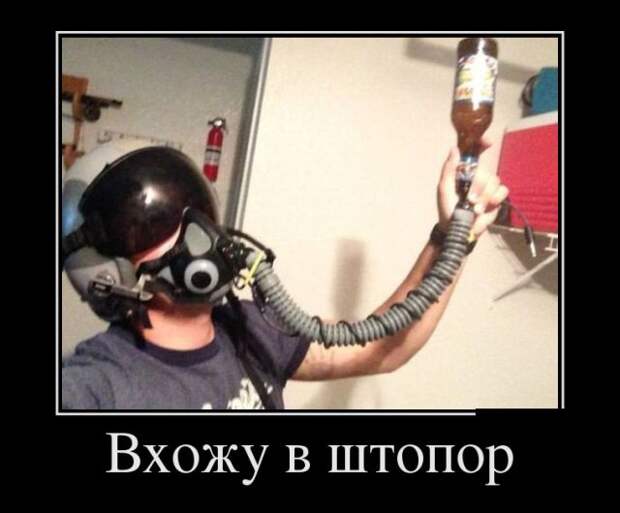 Демотиваторы (30 фото)