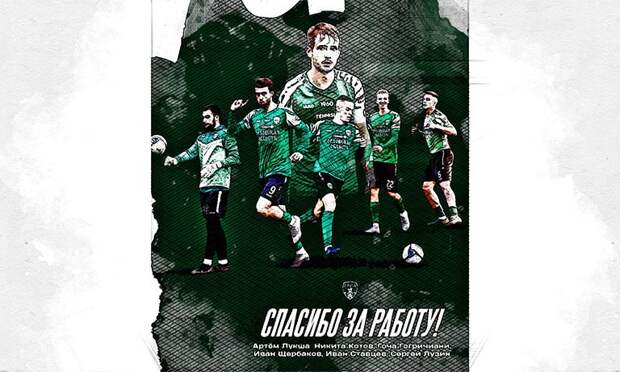 ФК «Орёл» покидают ещё шесть игроков