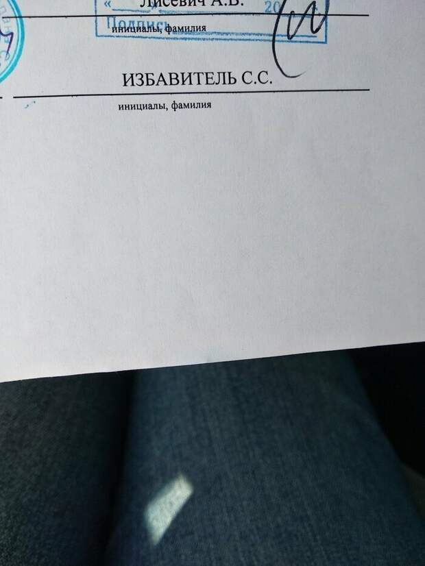 Фамилию не выбирают Фамилию не выбирают подборка, пошлые фамилии, прикол, смешная фамилия, фамилии, юмор