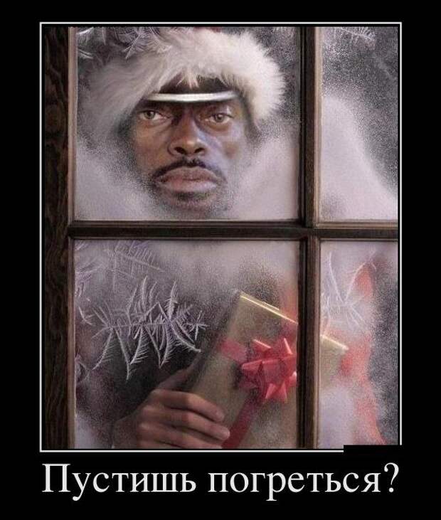 Демотиваторы (30 фото)
