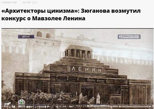 Тело Ленина – отстать, похоронить, продать или сдать в аренду?