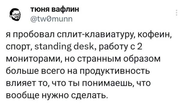 Прикольные твиты про продуктивность, чтение в дороге, сложные фамилии, выбор и многое другое