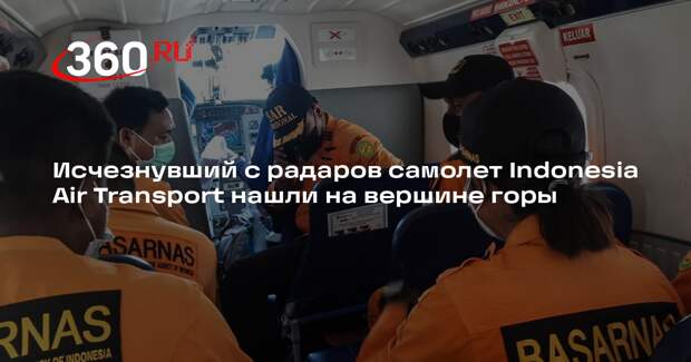 Исчезнувший с радаров самолет Indonesia Air Transport нашли на вершине горы