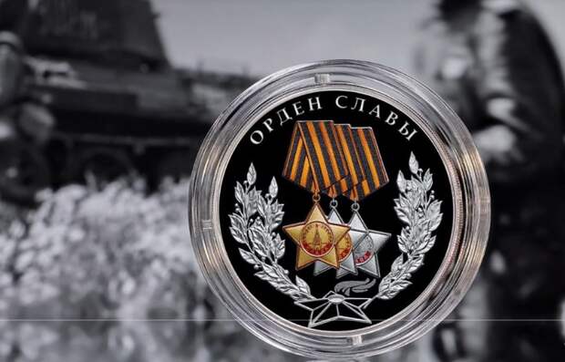 С 16 апреля в России в обращение выходят памятные монеты к Победе в ВОВ