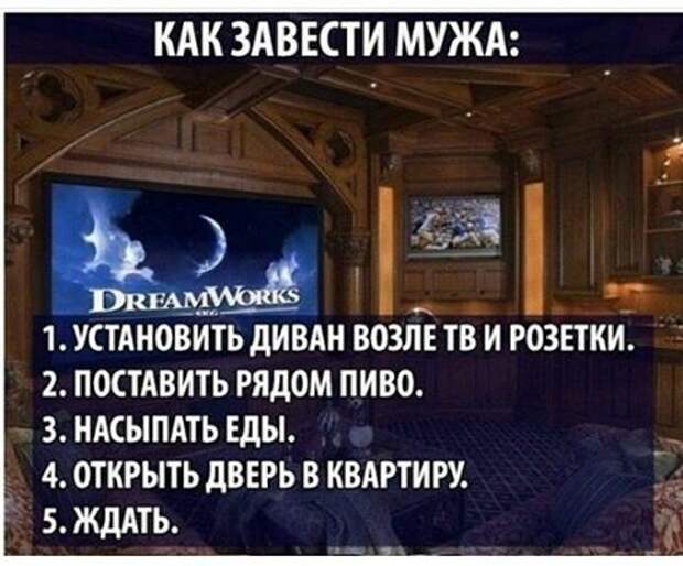 Житейская хитрость для тех, кто еще не нашел свою вторую половинку  девушки, замужество, прикол, юмор