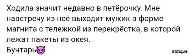 Забавные истории пользователей сети (20 скриншотов)
