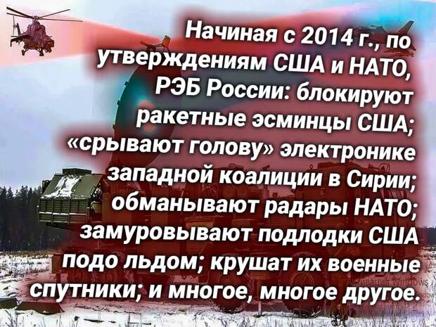 Комплексы радиоэлектронной борьбы России. Источник изображения: https://t.me/nasha_strana