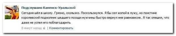 Уморительные комментарии