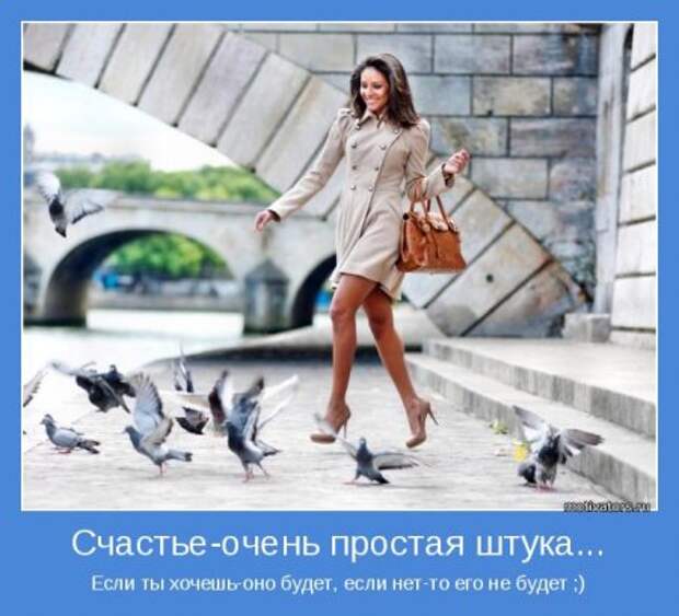 Мотиваторы. Учимся использовать результаты победы.