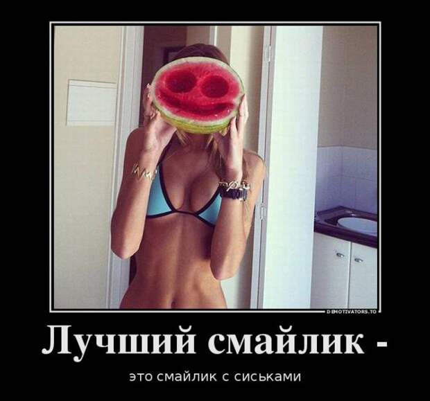 Новый выпуск 534: Классные и улётные демотиваторы (26 фото) Новый выпуск 534: Классные и улётные демотиваторы (26 фото)