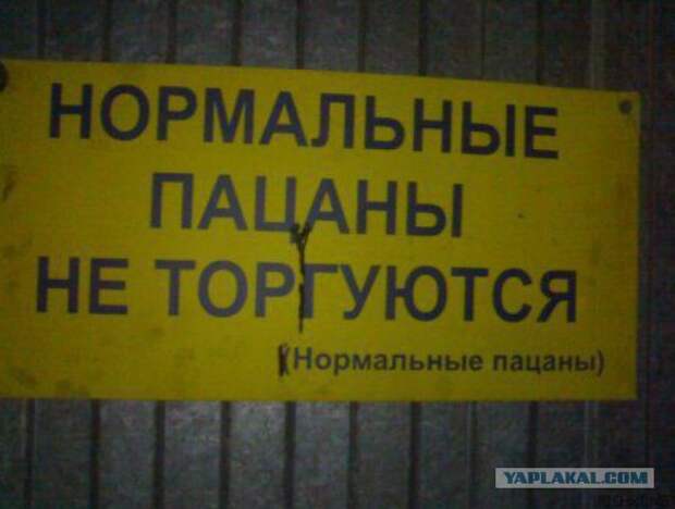 Чудные надписи и объявления, мимо которых невозможно пройти без улыбки