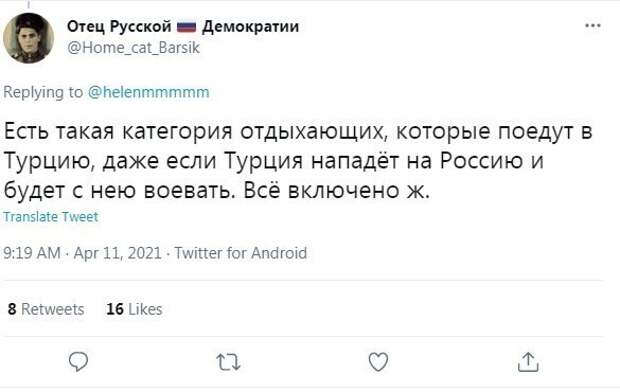 Довольно с вас Турции Довольно с вас Турции