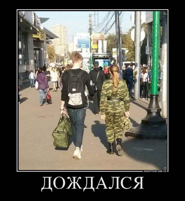 Демотиваторы...