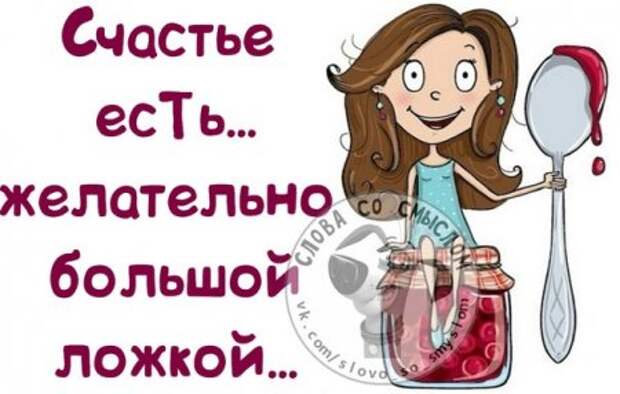 Забавные фразы, позитивные картинки...