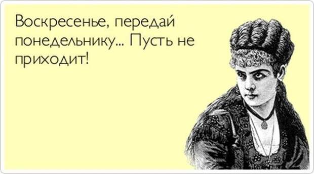 Прикольные открытки позитив, юмор, открытки