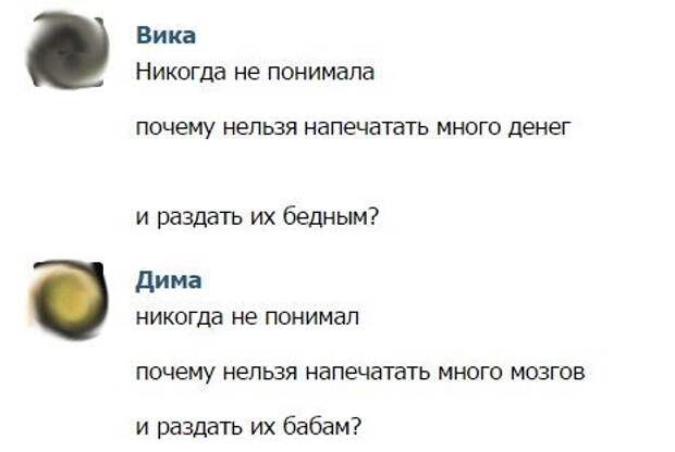 Весёлые комментарии из социальных сетей