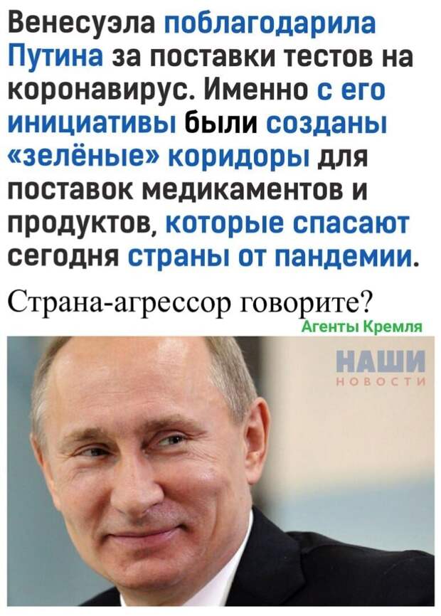 Политические комментарии из инета