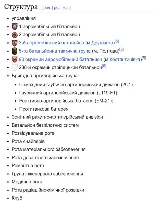 ВСУ расширяют штаты штурмовых подразделений