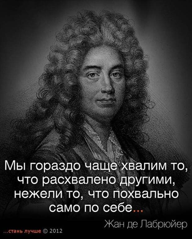 Стань лучше