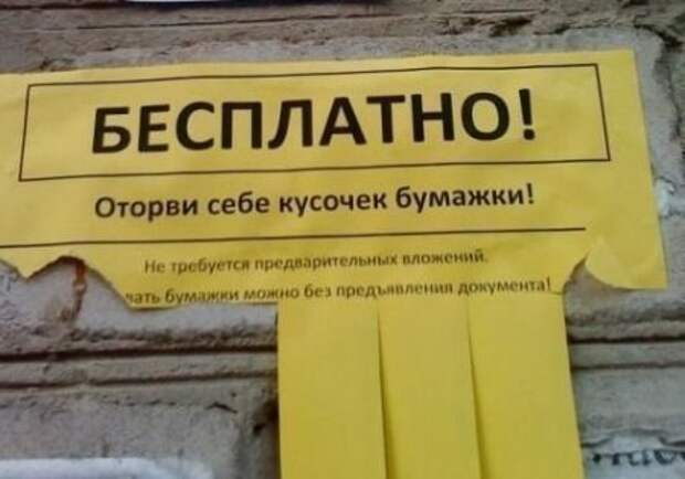 Вывески, объявления прикольные.