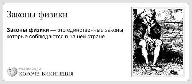 Очень конкретная Википедия 