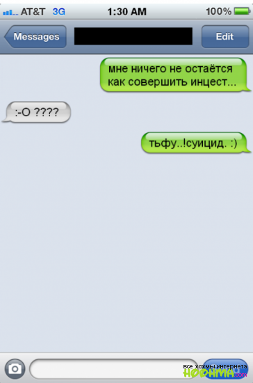 Смешные СМС сообщения