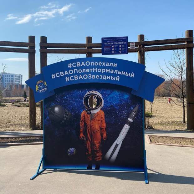 В парке «Проектный» на Дмитровке можно почувствовать себя Юрием Гагариным