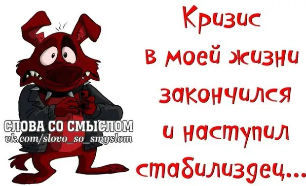 Жизнь закончилась. Слова со смыслом прикольные. Шутки со смыслом в картинках. Слова со смыслом смешные. Слова со смыслом в картинках прикольные.