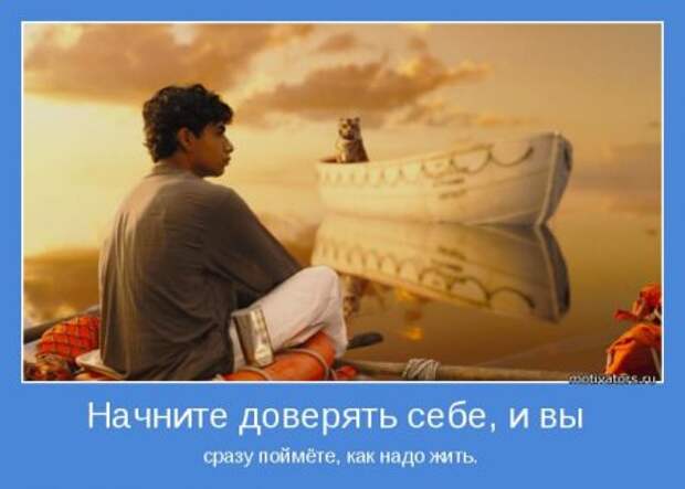 Мотиваторы. Учимся использовать результаты победы.