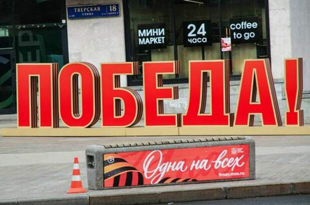 Как Краснодар отметит 81‑ю годовщину Победы