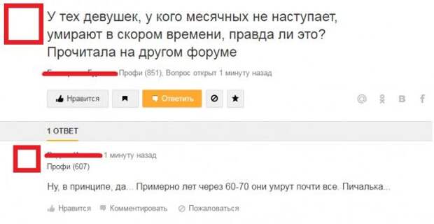 Сообщения с женских форумов и групп (17 скриншотов)