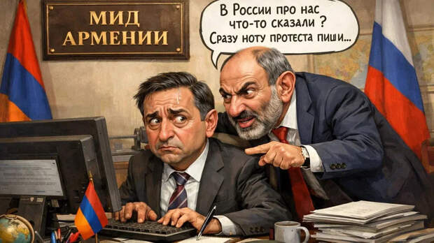Пашинян решил указать русским на дверь. Цена вопроса – подачка в 30 млн евро