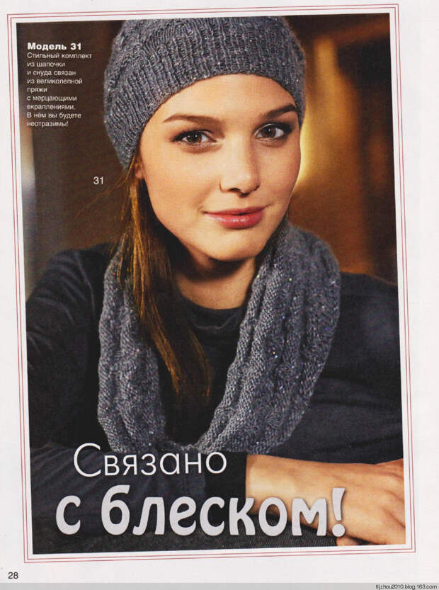 Сабрина №11 2014 - 紫苏 - 紫苏的博客 Сабрина №11 2014 - 紫苏 - 紫苏的博客