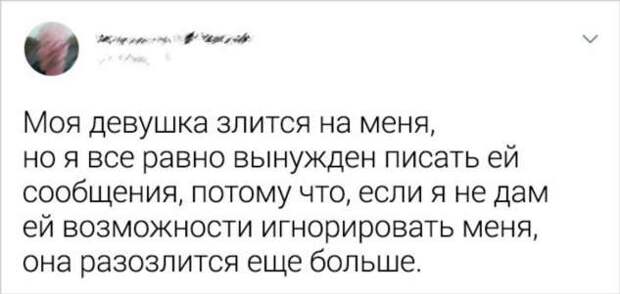 20+ твитов, которые доказывают, что отношения — это не место для слабаков
