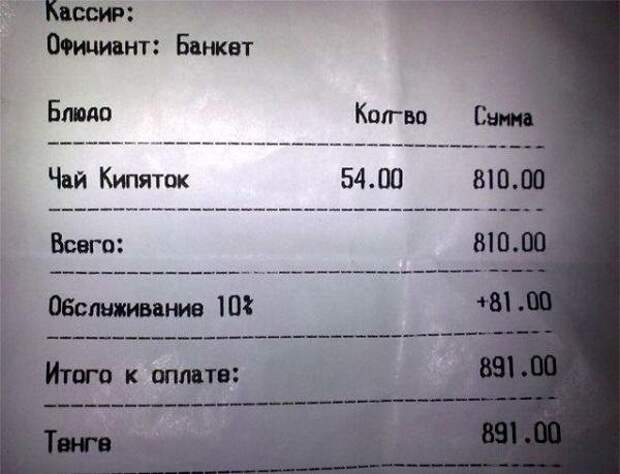 Самые весёлые товарные чеки: посмеемся вместе!