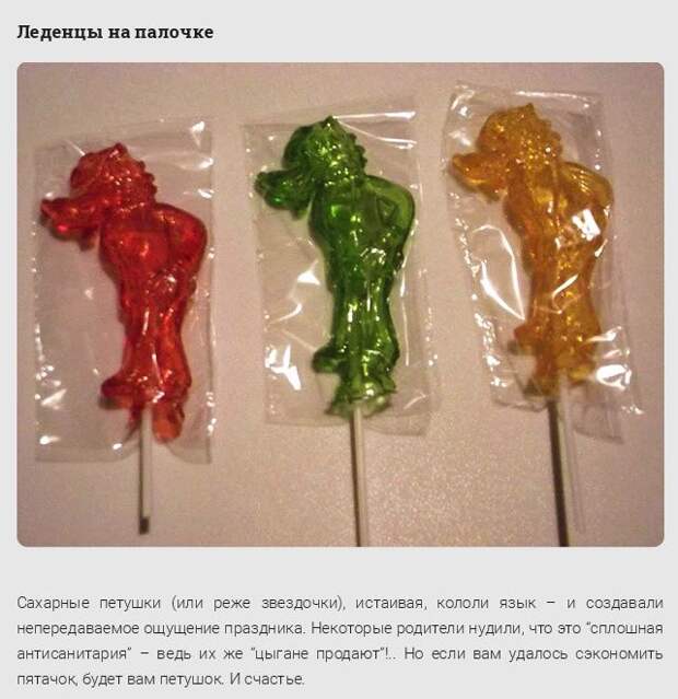 Детские сокровища 80-х, 90-х СССР, история, факты