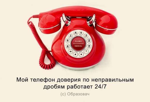 Ученые шутят